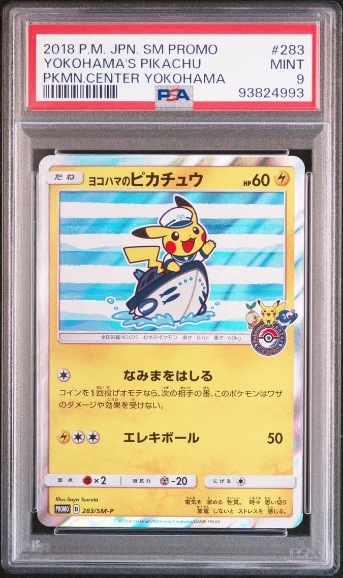 Yokohama's Pikachu, Japanese SM Promo, PSA 9