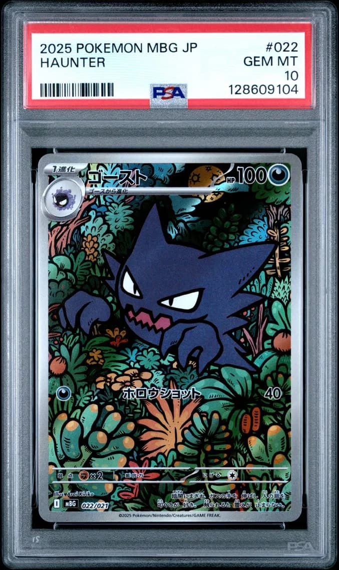 Haunter, Japanese Mbg-Mega Starter Set Mega Gengar EX, PSA 10