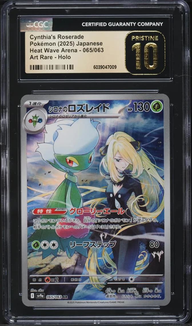 Cynthia's Roserade, Heat Wave Arena - sv9a - Japanese, CGC 10