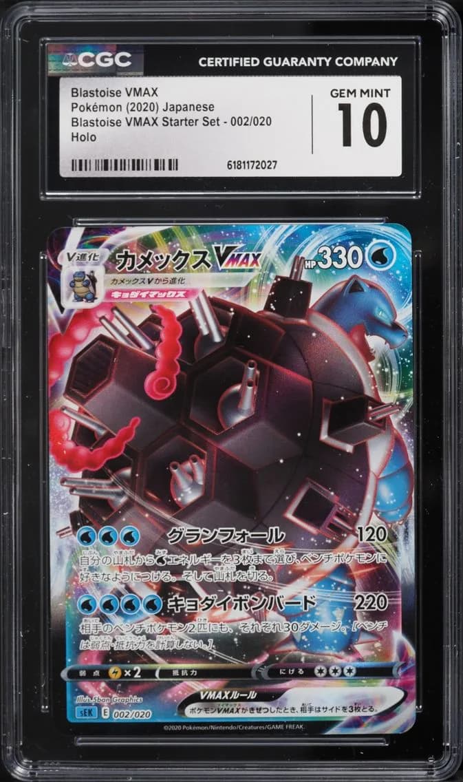 Blastoise VMAX, Blastoise VMAX Starter Set - SEK - Japanese, CGC 10