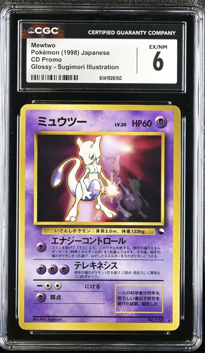 Mewtwo, CD Promo - Japanese, CGC 6