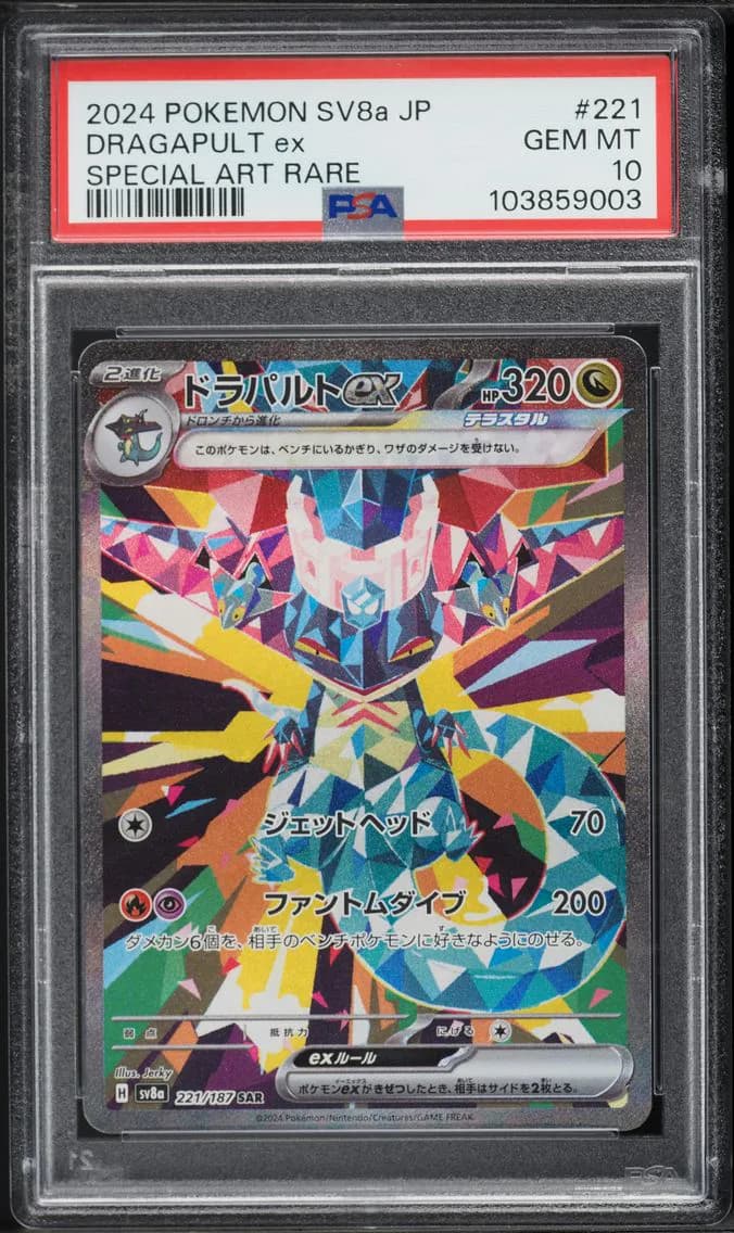 Dragapult EX, Japanese Sv8a-Terastal Fest EX, PSA 10
