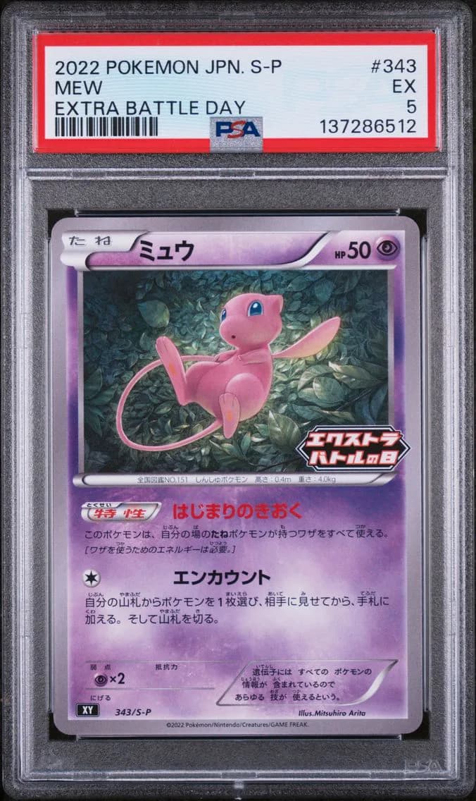 Mew, Japanese S Promo, PSA 5