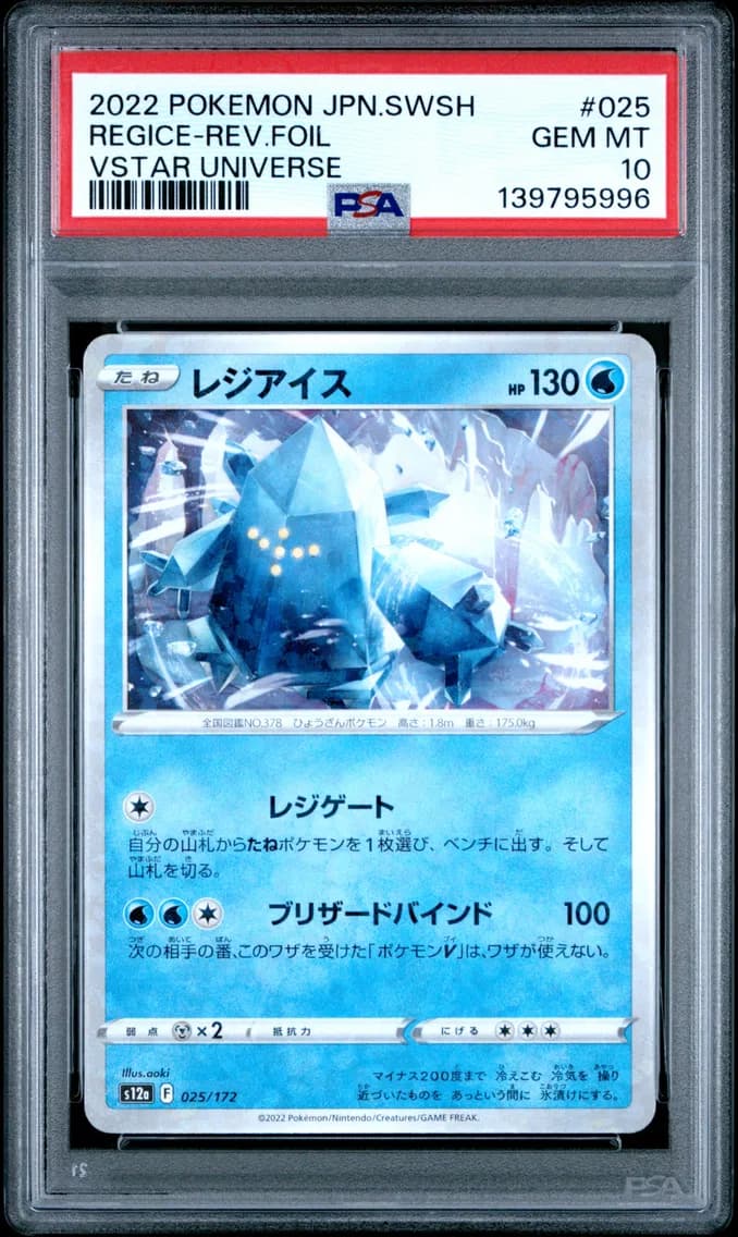Regice-Reverse Foil, Japanese Sword & Shield Vstar Universe, PSA 10