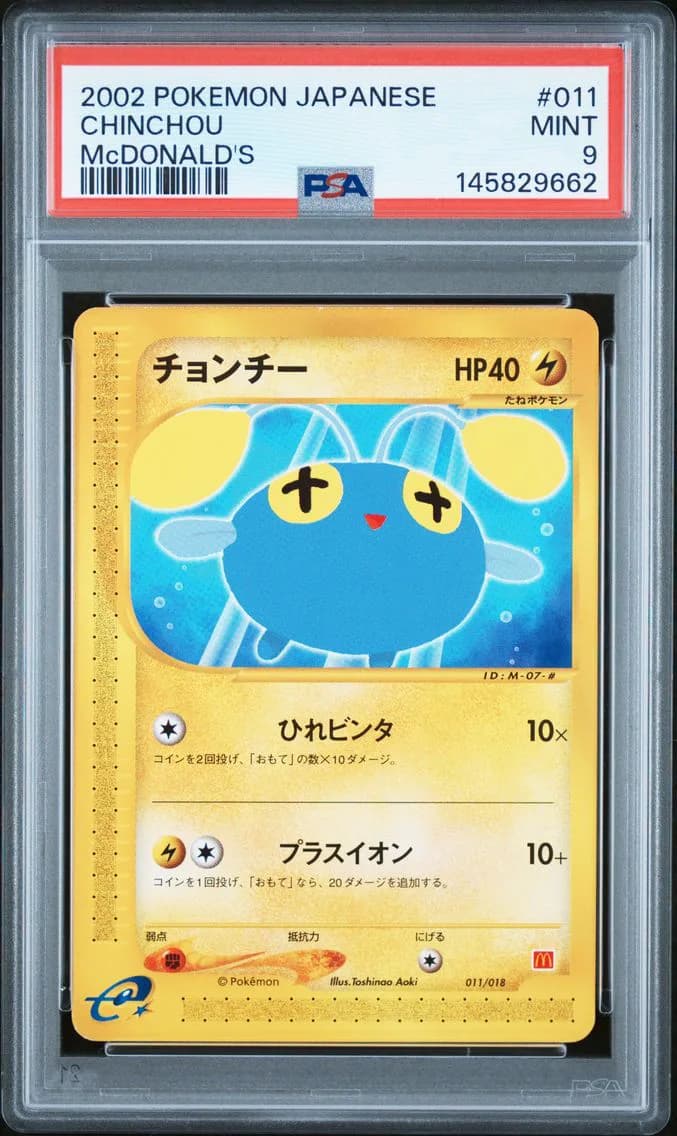 Chinchou, Japanese McDonald's, PSA 9