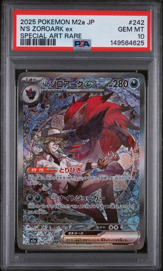 N's Zoroark EX, Japanese M2a-Mega Dream EX, PSA 10