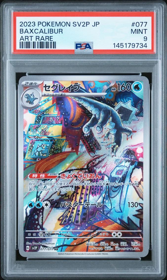 Baxcalibur, Japanese Sv2p-Snow Hazard, PSA 9
