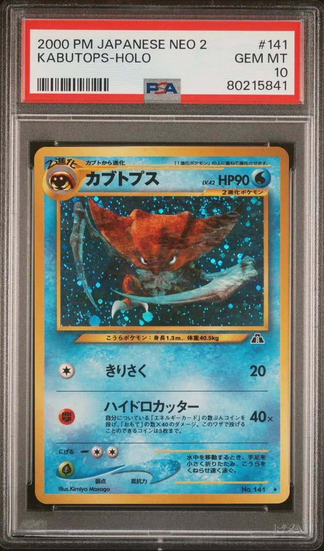 Kabutops-Holo, Japanese Neo 2, PSA 10