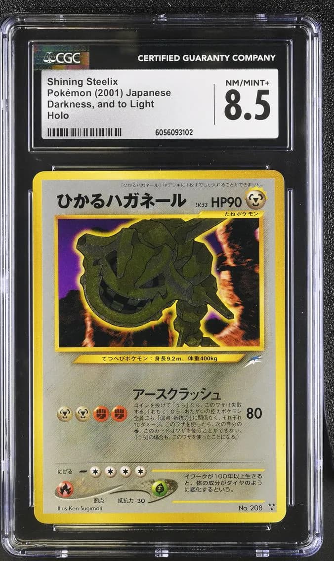 Shining Steelix, Darkness, and to Light - Japanese, CGC 8.5