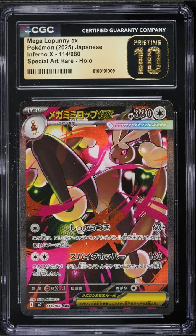Mega Lopunny ex, Inferno X - M2 - Japanese, CGC 10