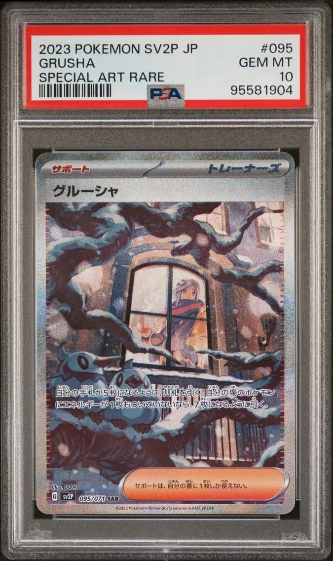Grusha, Japanese Sv2p-Snow Hazard, PSA 10