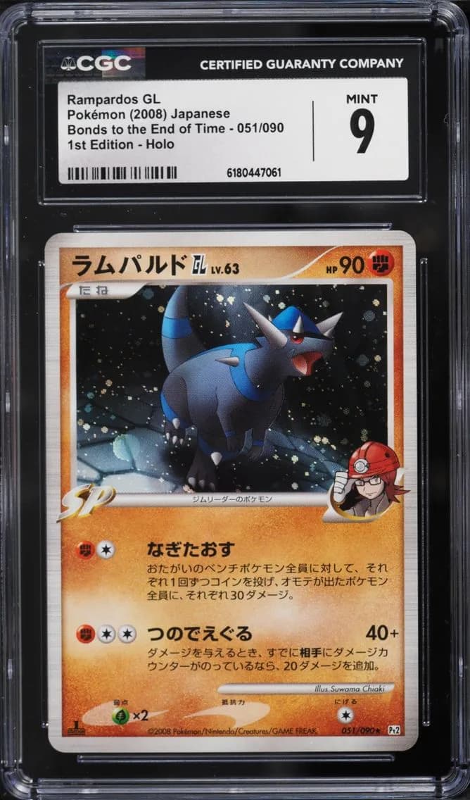 Rampardos GL, Bonds to the End of Time - Pt2 - Japanese, CGC 9
