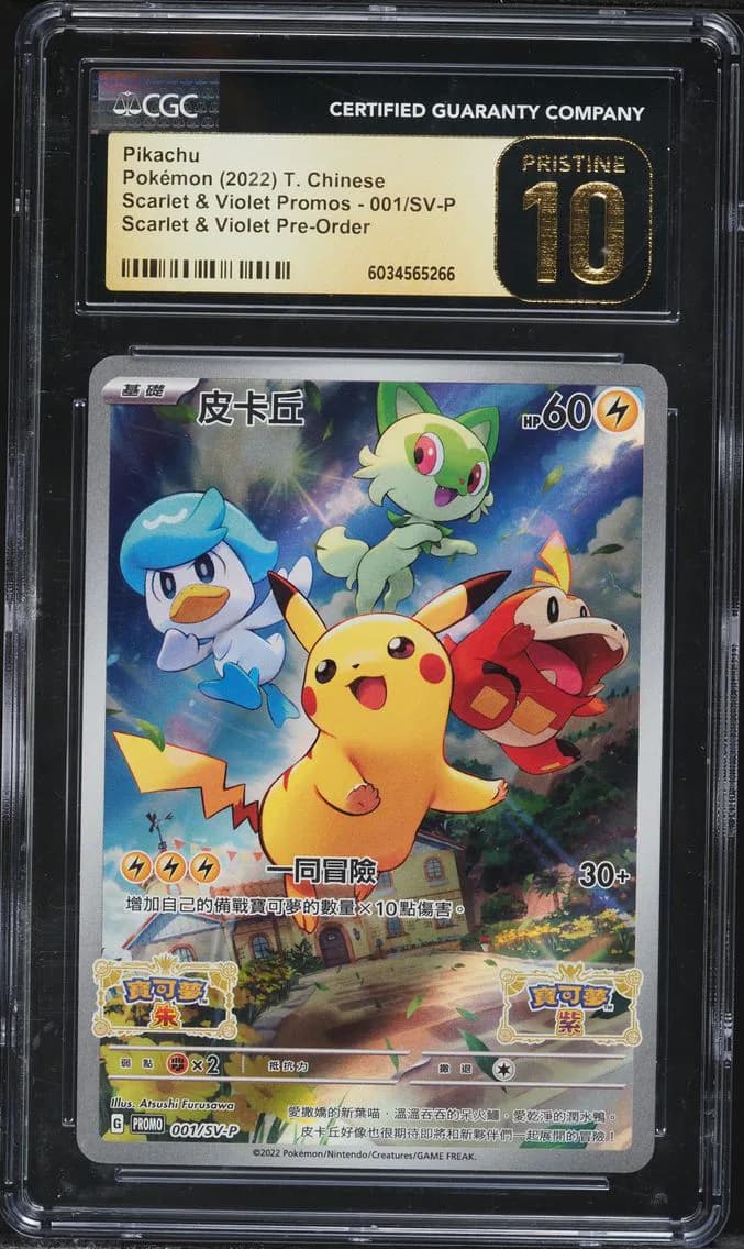 Pikachu, Scarlet & Violet Promos - Traditional Chinese, CGC 10