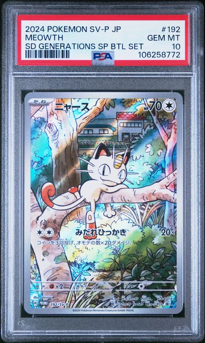 Meowth, Japanese SV-P Promo, PSA 10