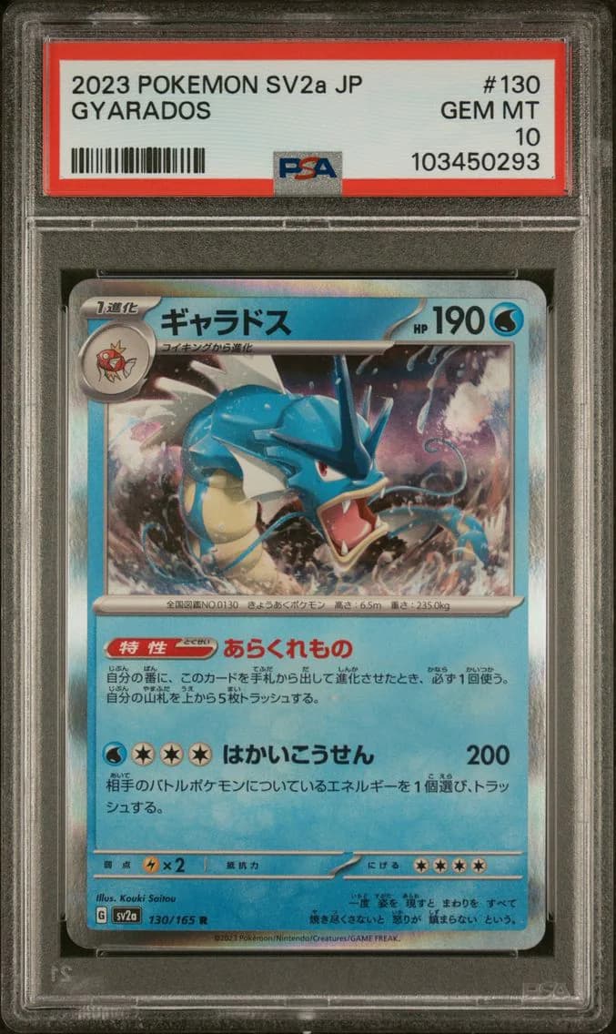 Gyarados, Japanese Sv2a-Pokemon 151, PSA 10