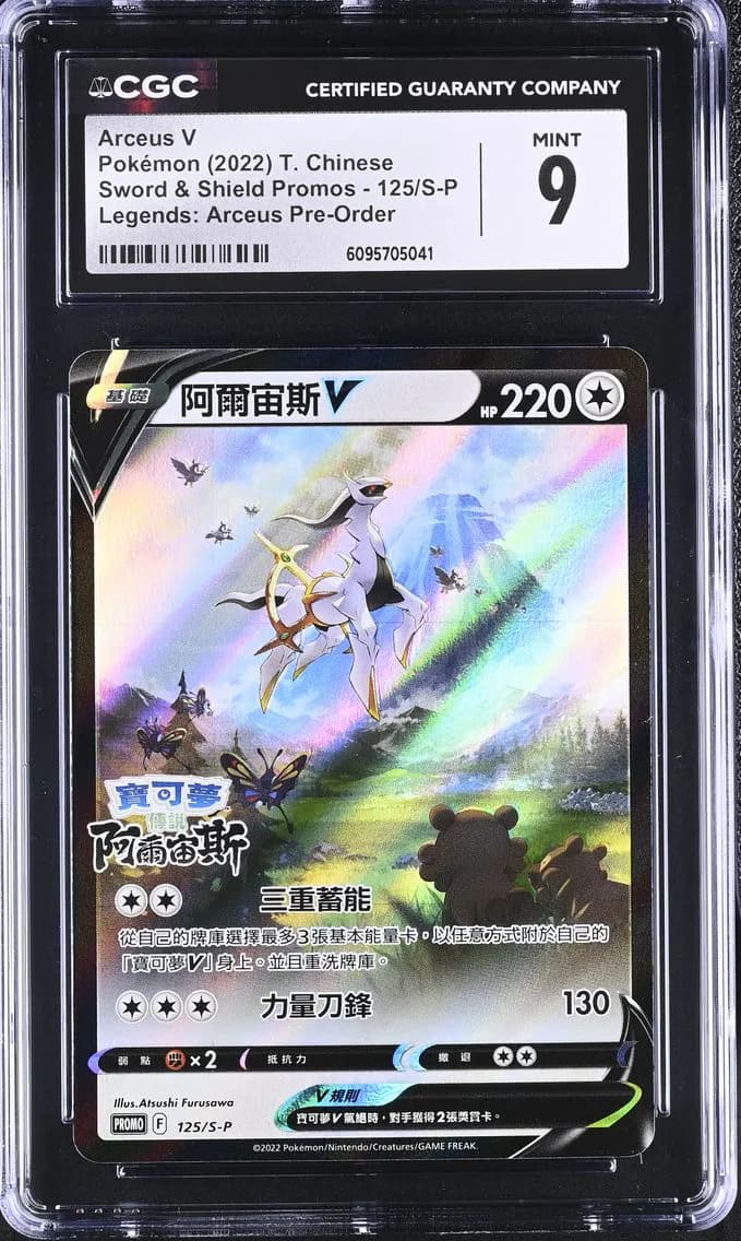 Arceus V, Sword & Shield Promos - Traditional Chinese, CGC 9