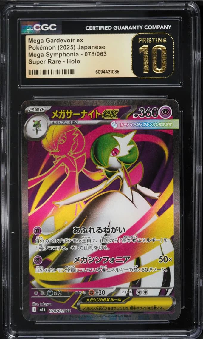Mega Gardevoir ex, Mega Symphonia - M1S - Japanese, CGC 10