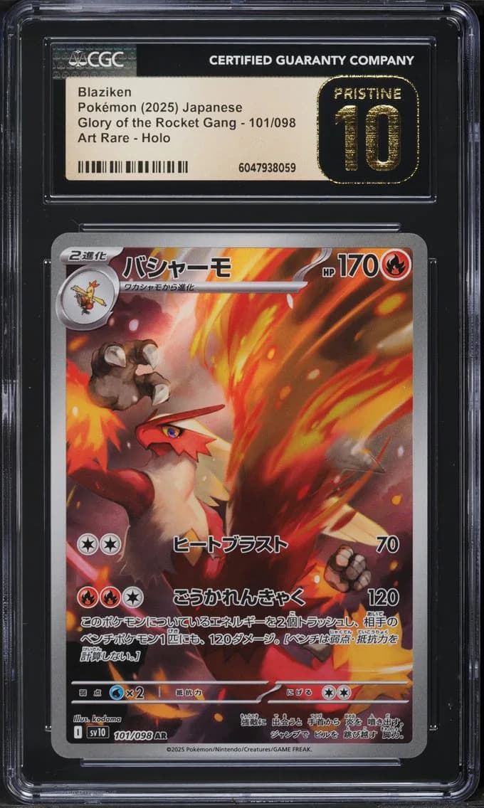 Blaziken, Glory of the Rocket Gang - sv10 - Japanese, CGC 10