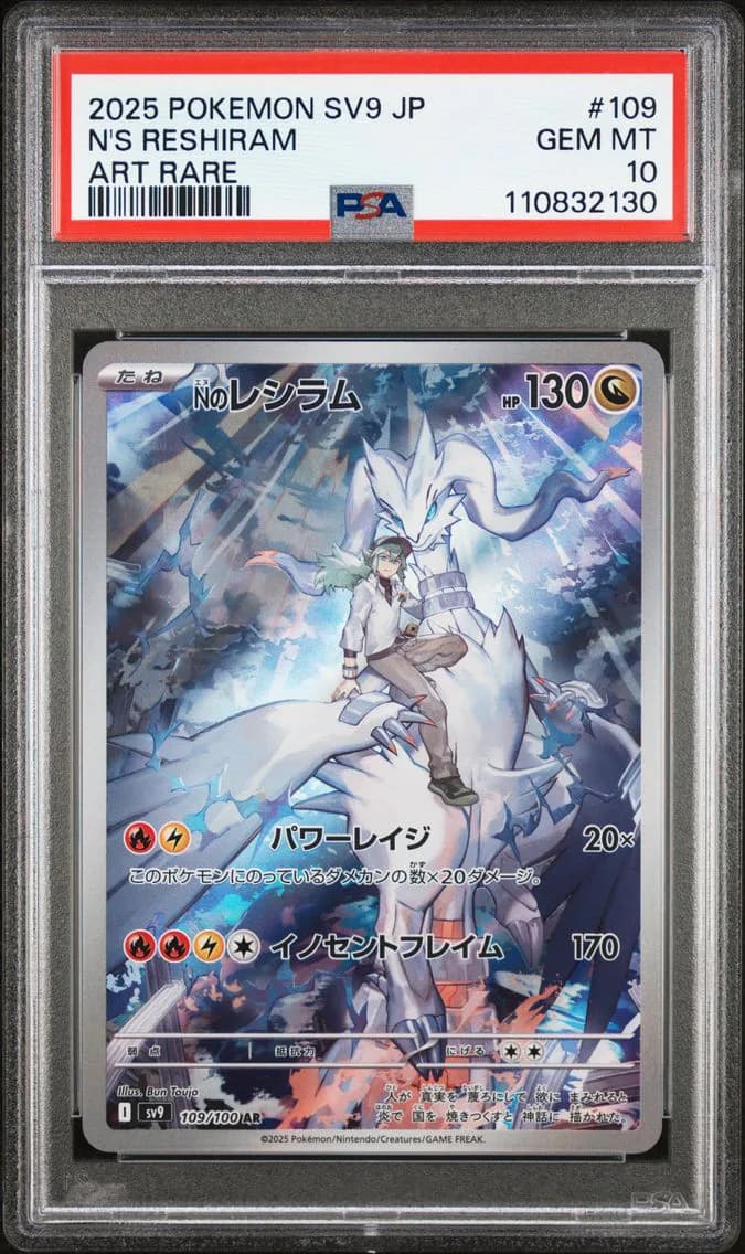 N's Reshiram, Japanese SV9-Battle Partners, PSA 10