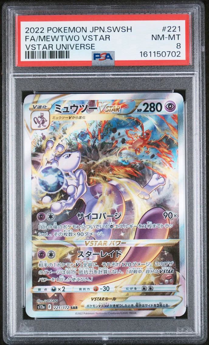 Mewtwo VSTAR, Japanese Sword & Shield Vstar Universe, PSA 8
