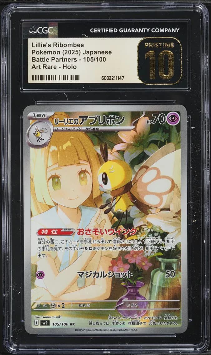 Lillie's Ribombee, Battle Partners - sv9 - Japanese, CGC 10