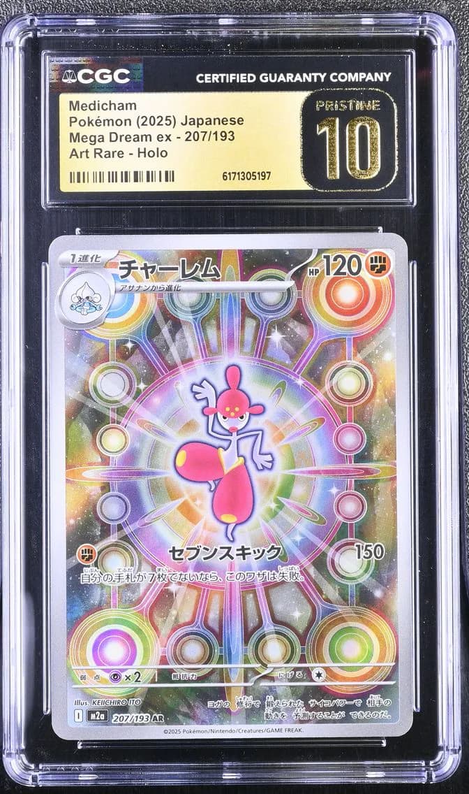Medicham, Mega Dream ex - M2a - Japanese, CGC 10