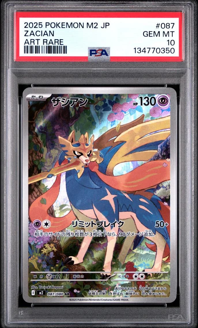 Zacian, Japanese M2-Inferno X, PSA 10
