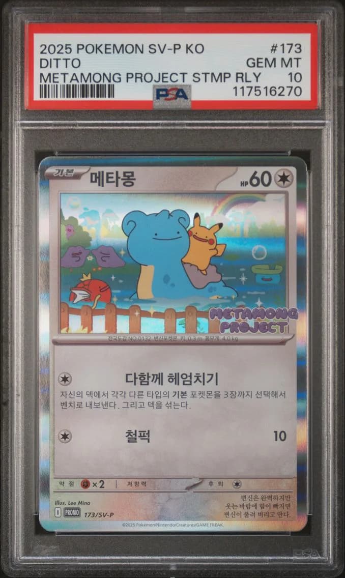 Ditto, Korean SV-P Promo, PSA 10