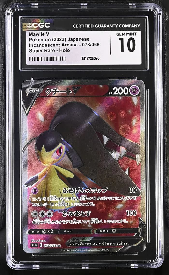 Mawile V, Incandescent Arcana - s11a - Japanese, CGC 10