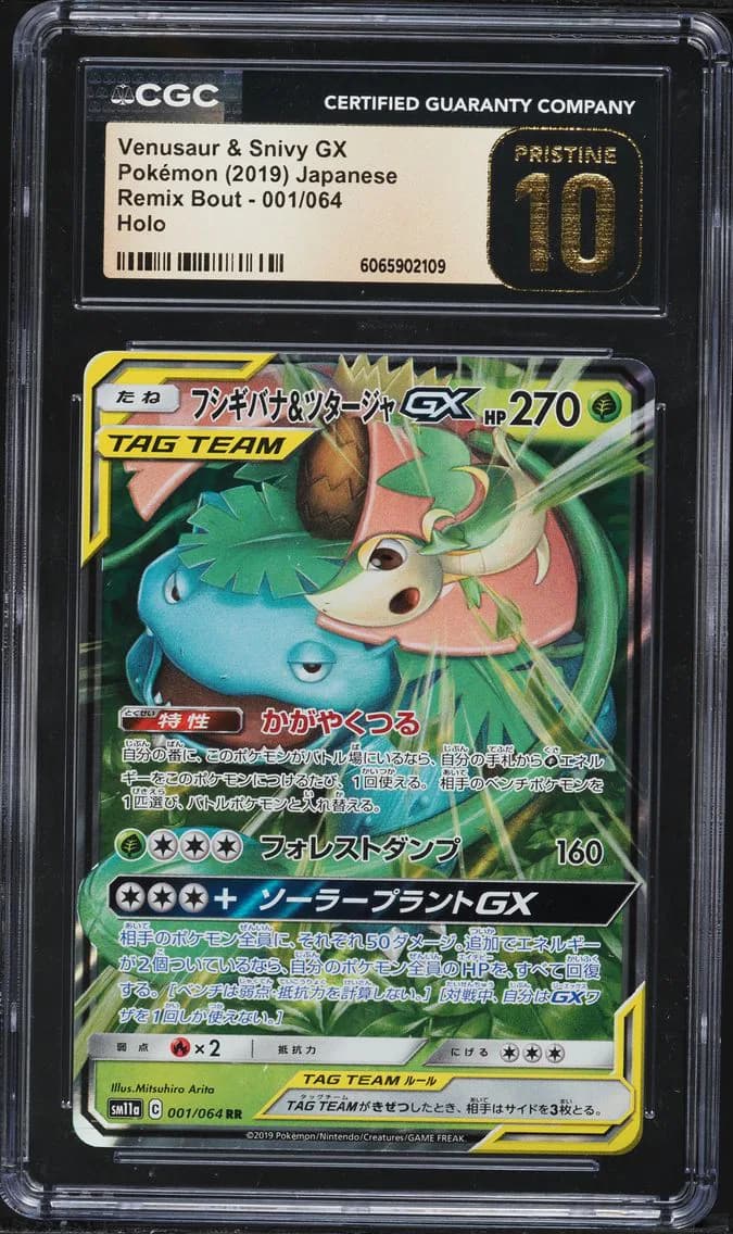 Venusaur & Snivy GX, Remix Bout - SM11a - Japanese, CGC 10