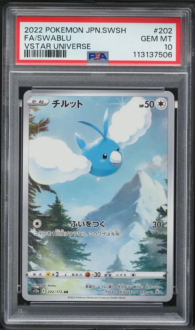 Swablu, Japanese Sword & Shield Vstar Universe, PSA 10
