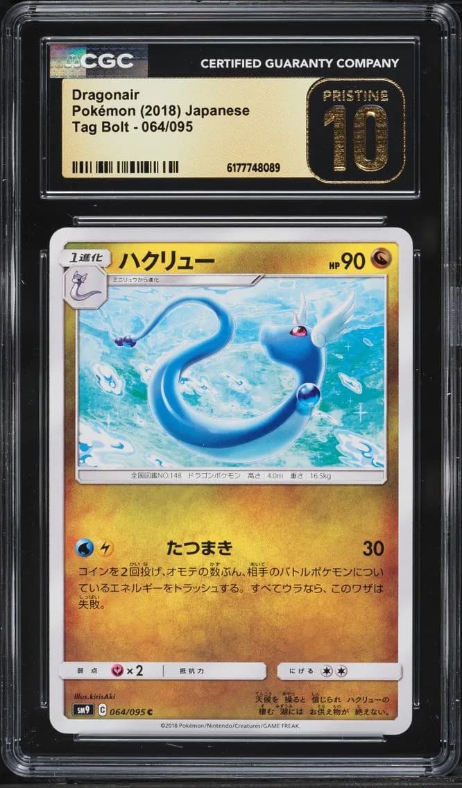 Bolt Dragonair, Tag Bolt - SM9 - Japanese, CGC 10