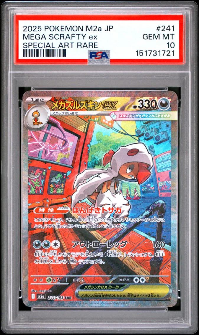 Mega Scrafty EX, Japanese M2a-Mega Dream EX, PSA 10