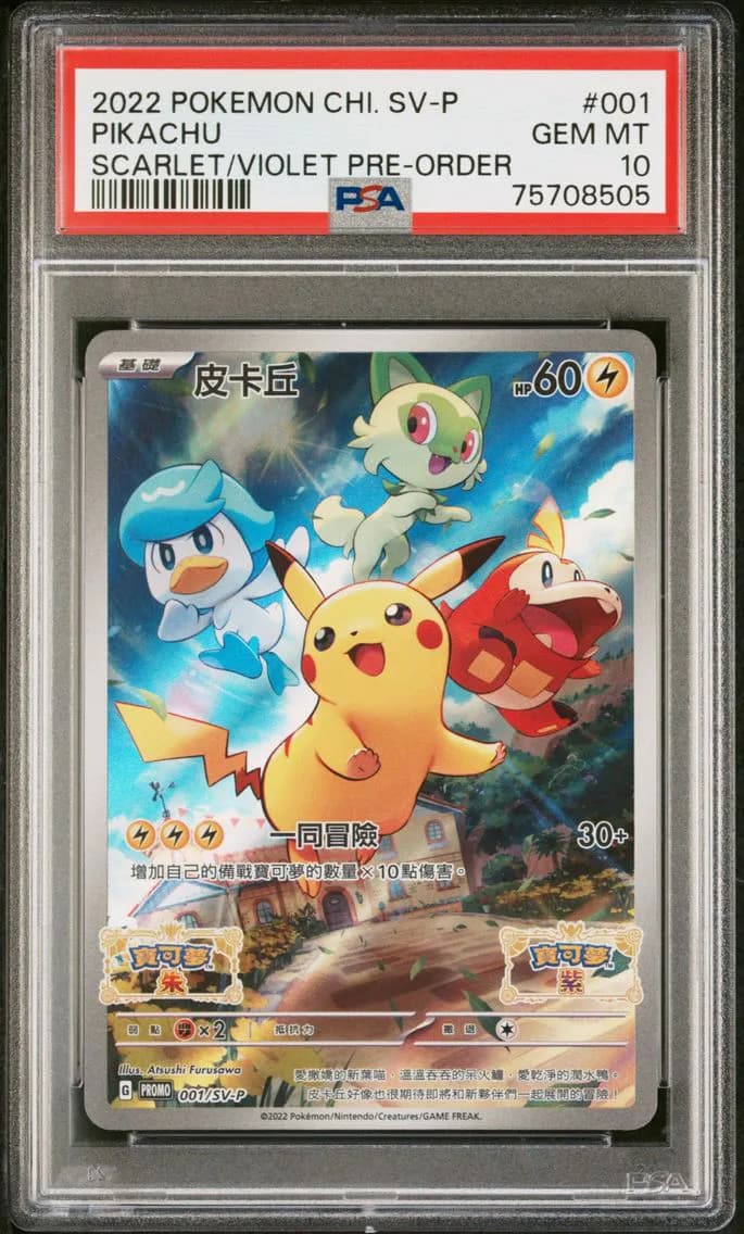 Pikachu, Chinese SV Promo, PSA 10