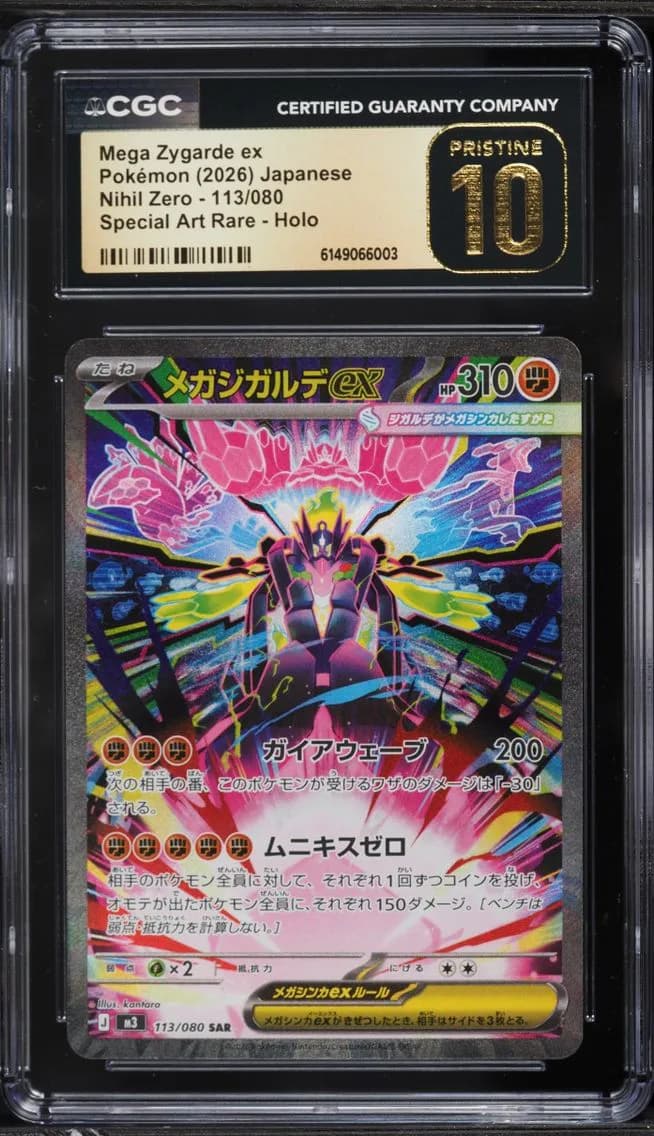 Zygarde Ex, Nihil Zero - M3 - Japanese, CGC 10