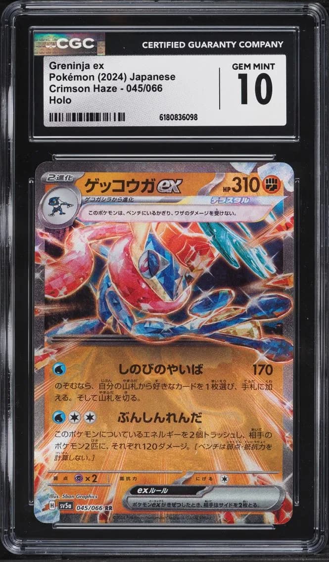 Greninja Ex, Crimson Haze - sv5a - Japanese, CGC 10