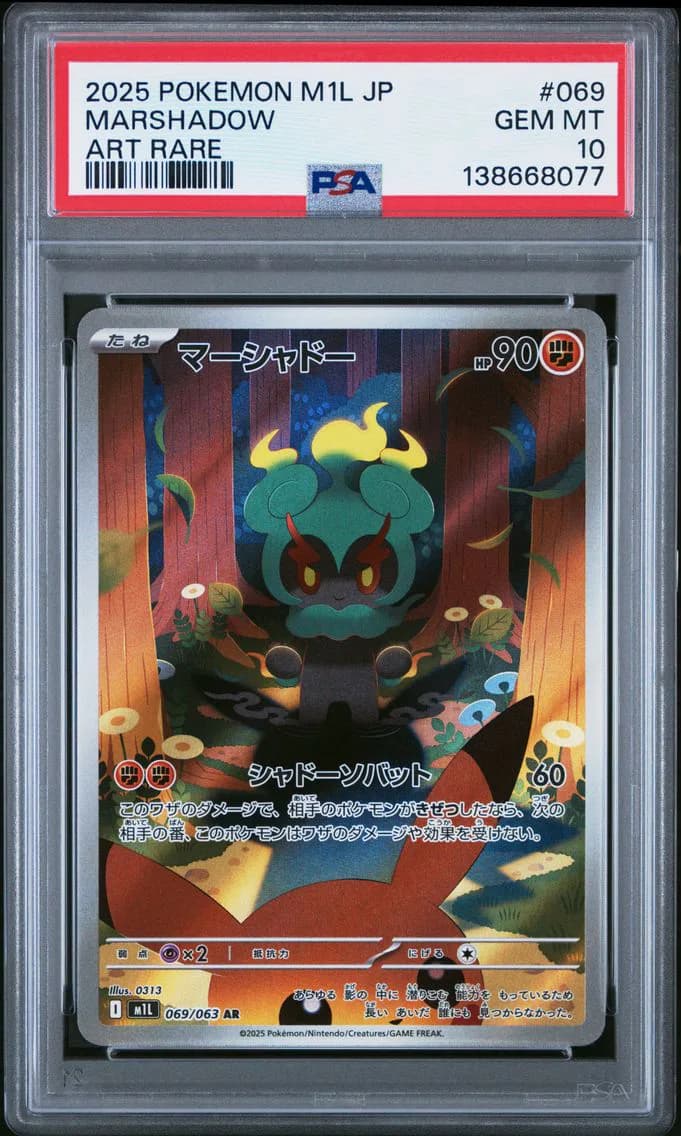 Marshadow, Japanese M1l-Mega Brave, PSA 10