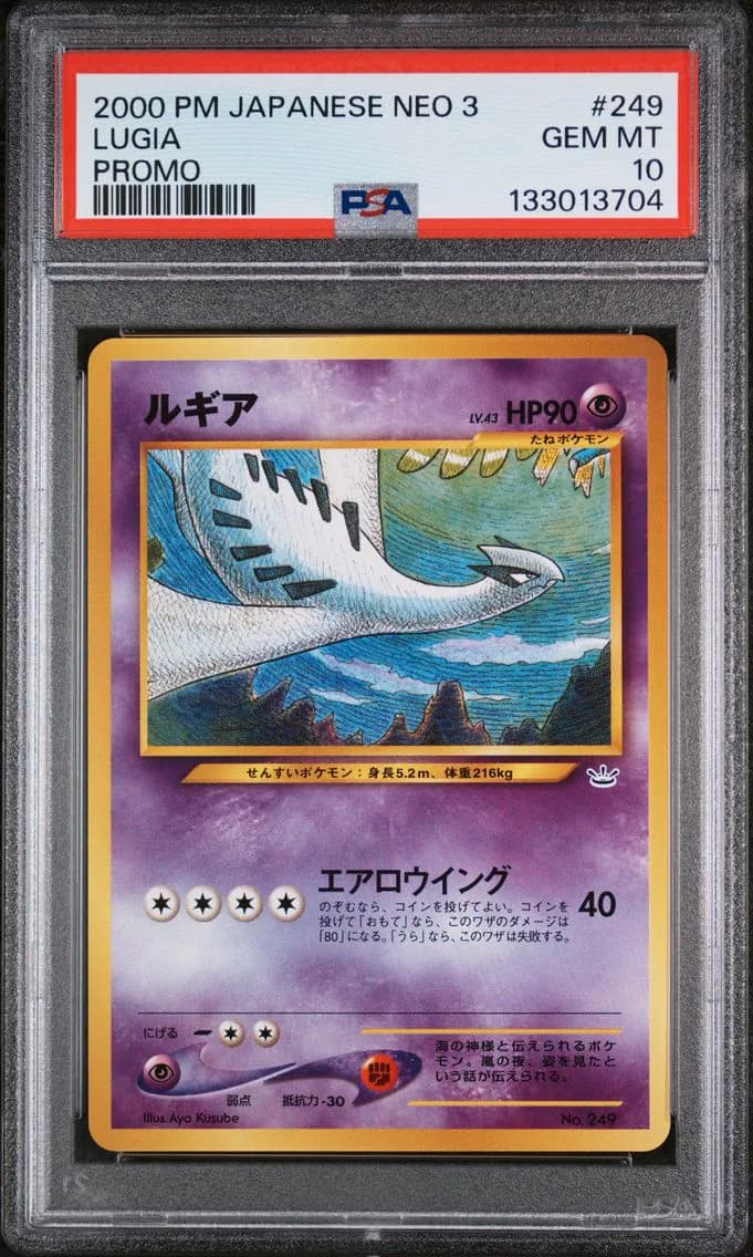 Lugia, Japanese Neo 3 Promo, PSA 10