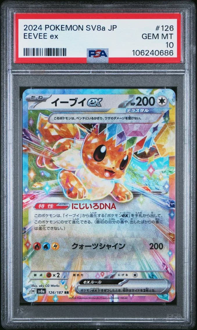 Eevee EX, Japanese Sv8a-Terastal Fest EX, PSA 10