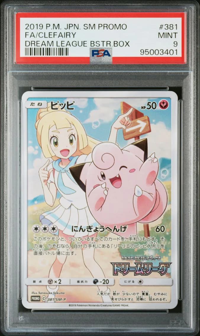 Clefairy, Japanese SM Promo, PSA 9