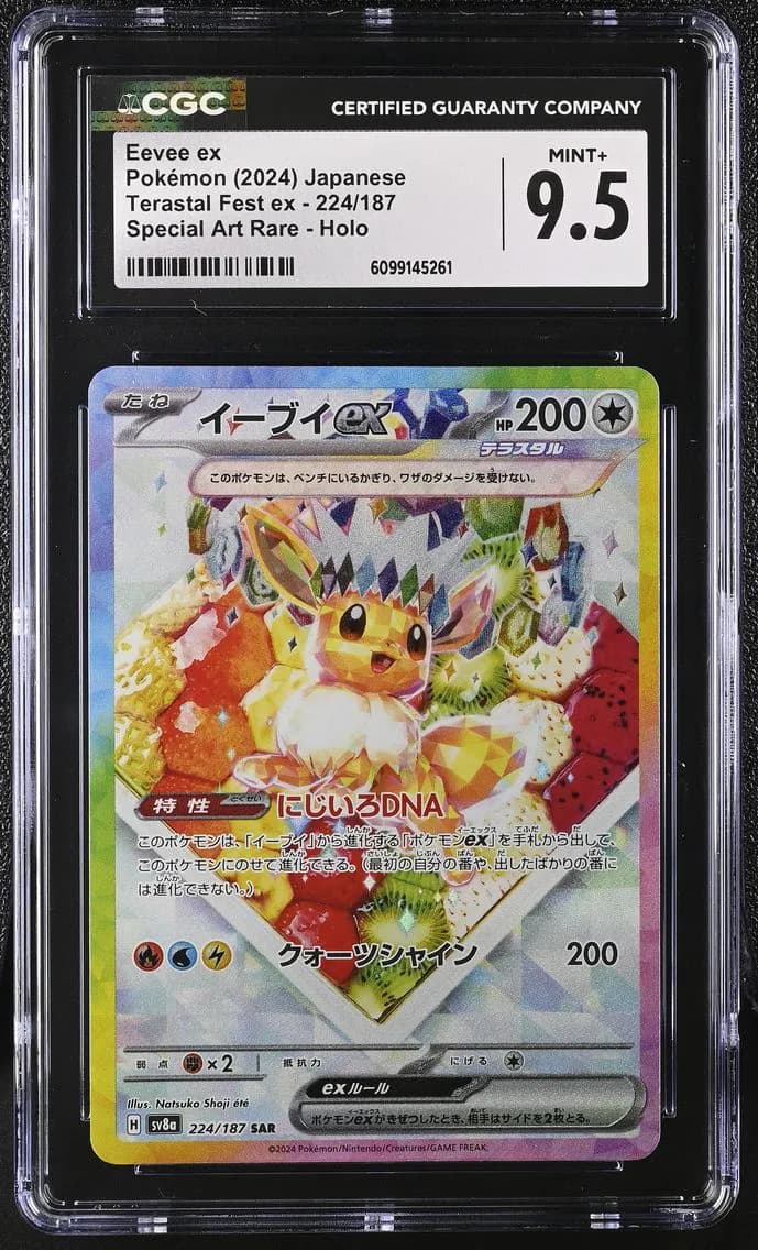 Eevee ex, High Class Pack: Terastal Fest ex - sv8a - Japanese, CGC 9.5