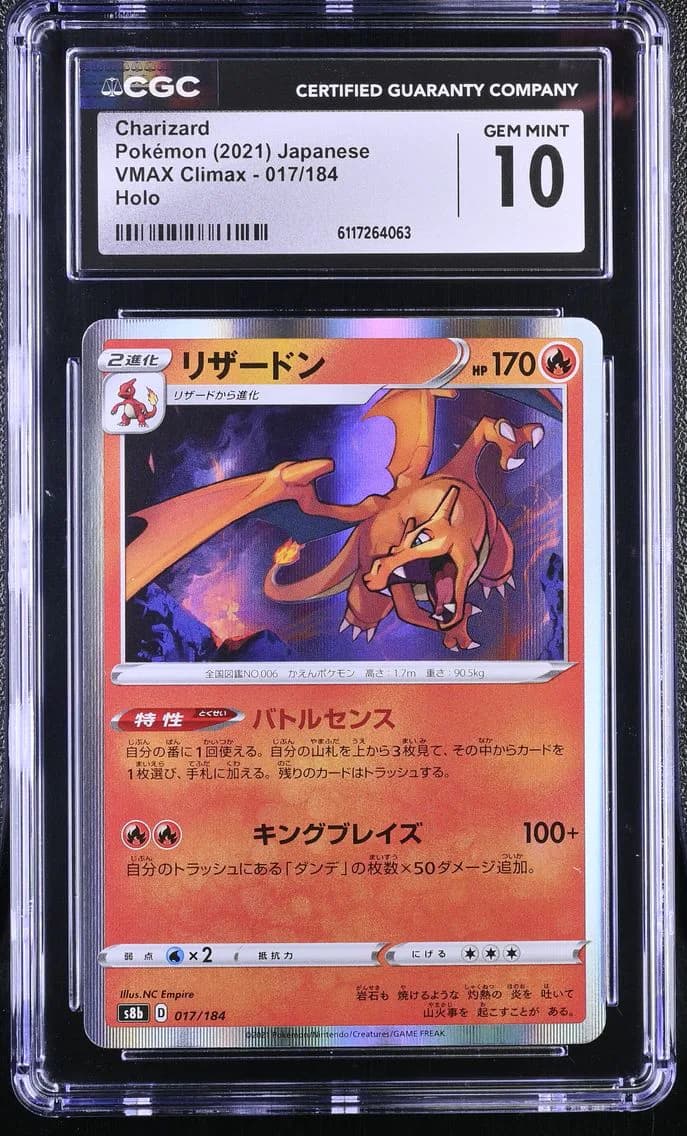 Charizard, VMAX Climax - S8b - Japanese, CGC 10