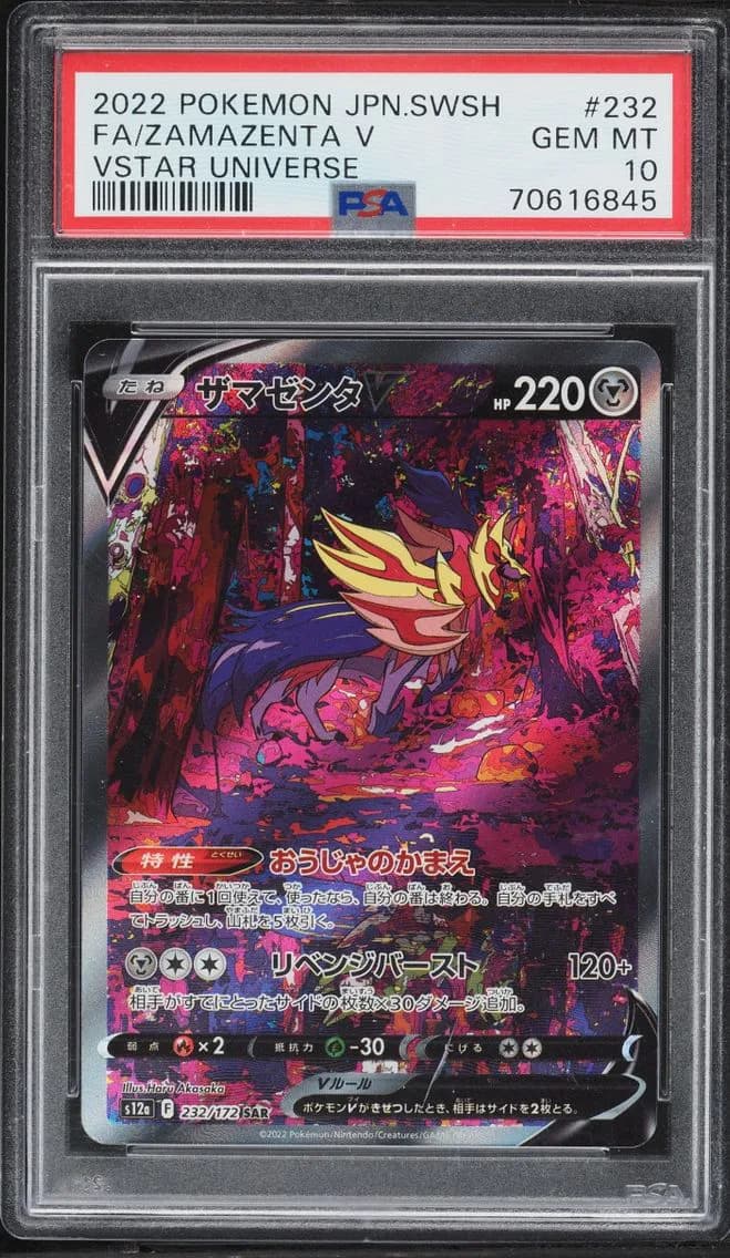 Zamazenta V, Japanese Sword & Shield Vstar Universe, PSA 10