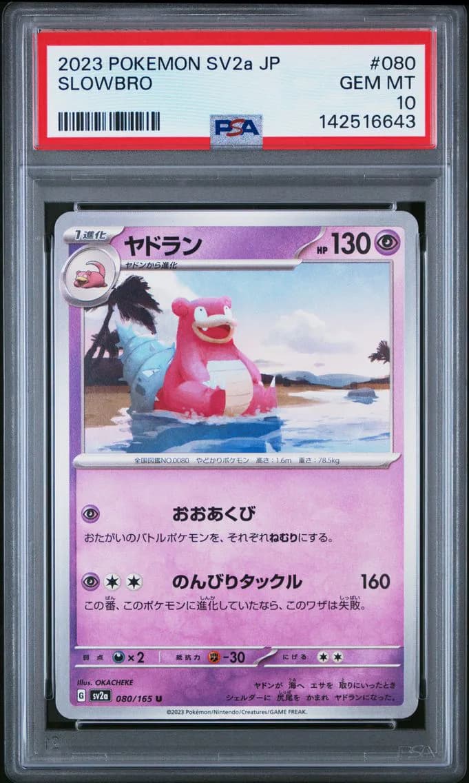 Slowbro, Japanese Sv2a-Pokemon 151, PSA 10
