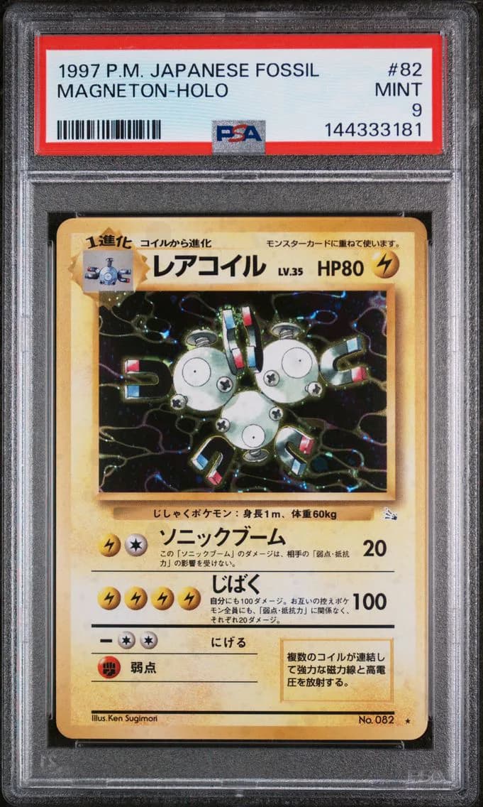 Magneton-Holo, Japanese Fossil, PSA 9