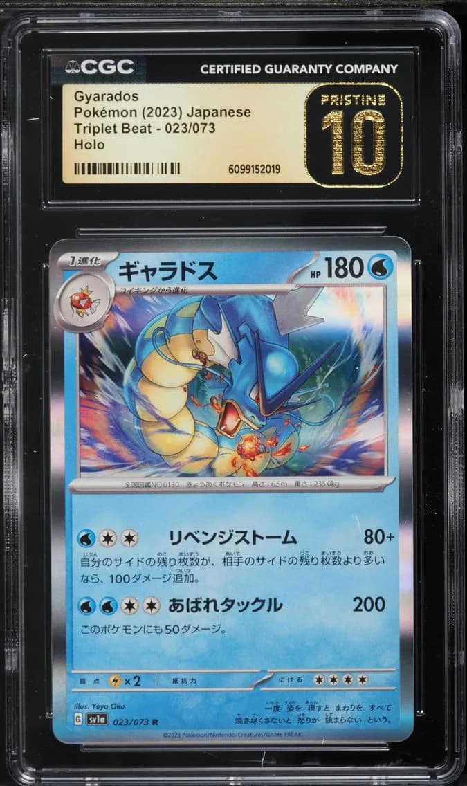 Gyarados, Triplet Beat - SV1a - Japanese, CGC 10