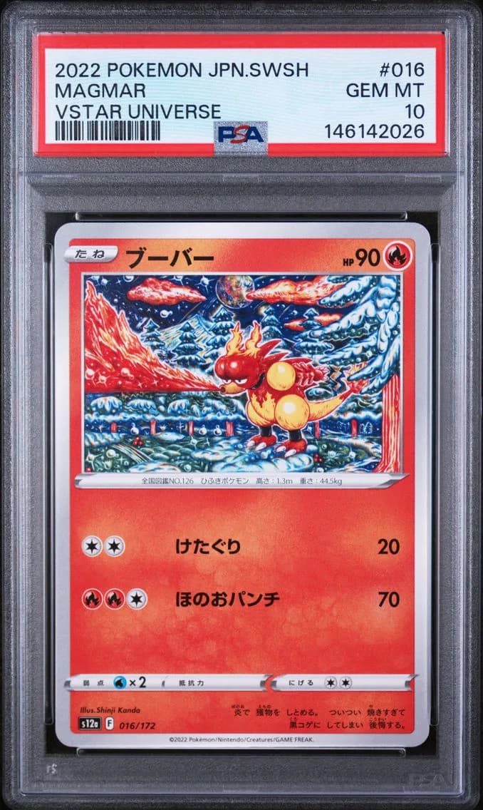 Magmar, Japanese Sword & Shield Vstar Universe, PSA 10