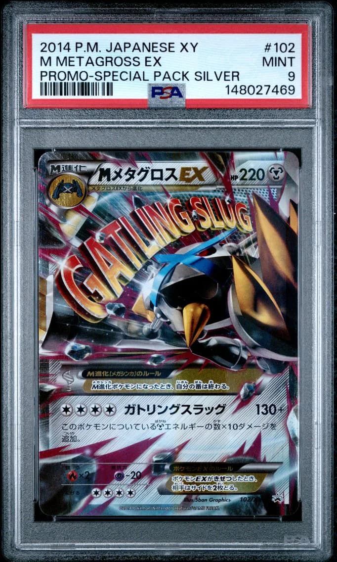 M Metagross EX, Japanese XY Promo, PSA 9