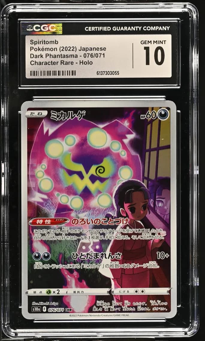 Spiritomb, Dark Phantasma - S10a - Japanese, CGC 10