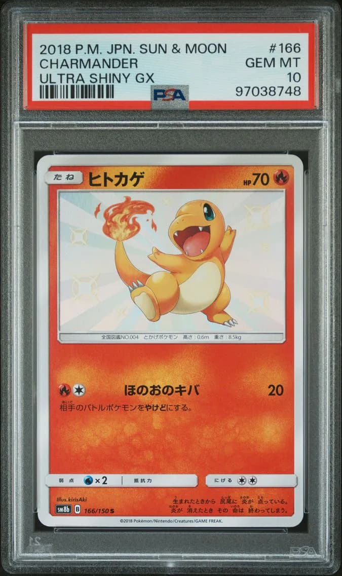 Charmander, Japanese Sun & Moon Ultra Shiny GX, PSA 10